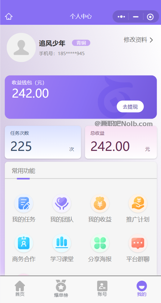 利津【赛扬有米】宝妈学生居家线上视频代发兼职平台,0撸赚米项目 第3张 利津【赛扬有米】宝妈学生居家线上视频代发兼职平台,0撸赚米项目 第3张